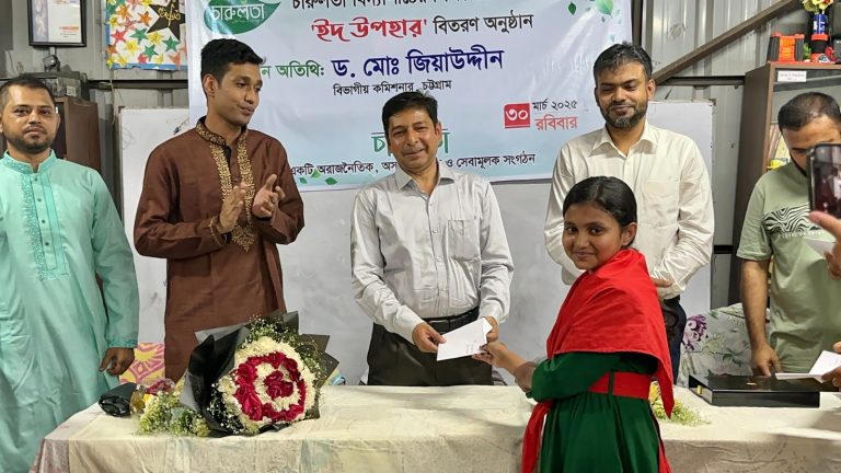 চারুলতা বিদ্যাপিঠের সুবিধাবঞ্চিত শিক্ষার্থীরা পেল ঈদের নতুন পোশাক