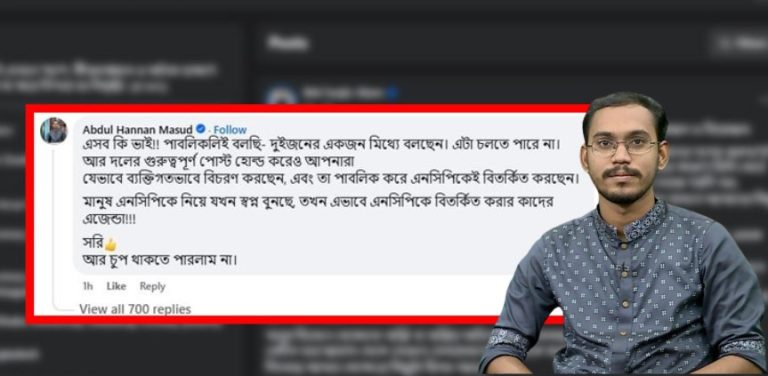 সারজিস বা হাসনাত একজন মিথ্যা বলছে: হান্নান মাসুদ