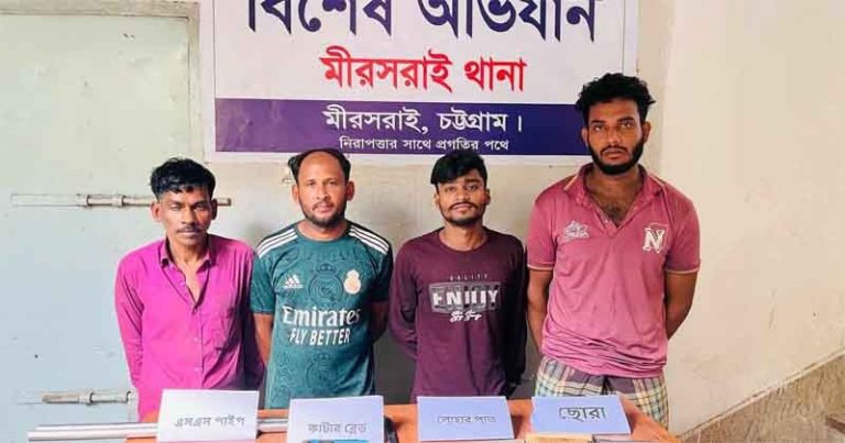 দেশিয় অস্ত্র ও প্রাইভেটকারসহ মীরসরাইয়ে ৪ ডাকাত আটক