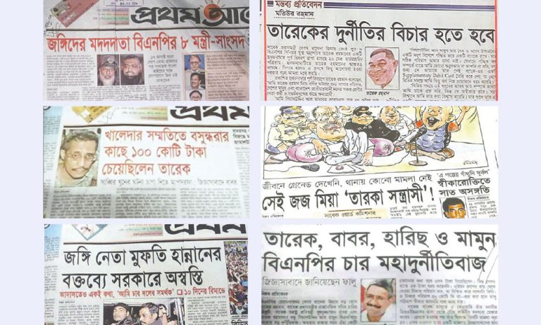 তারেক রহমানের বিরুদ্ধে গভীর ষড়যন্ত্র