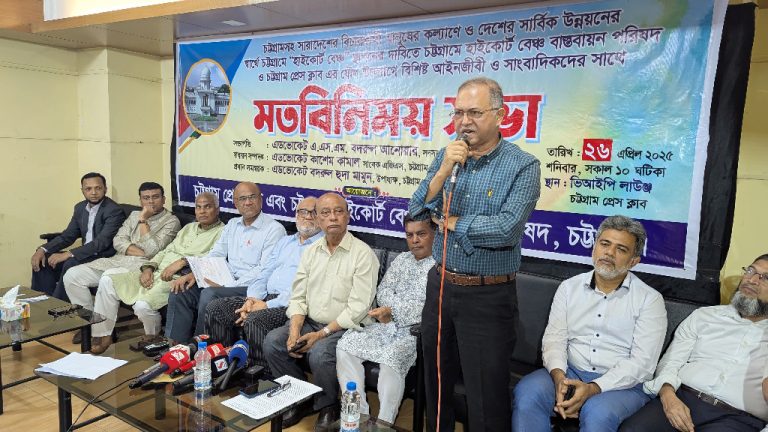 চট্টগ্রামে হাইকোর্টের বেঞ্চ চান আইনজীবী-সাংবাদিকেরা