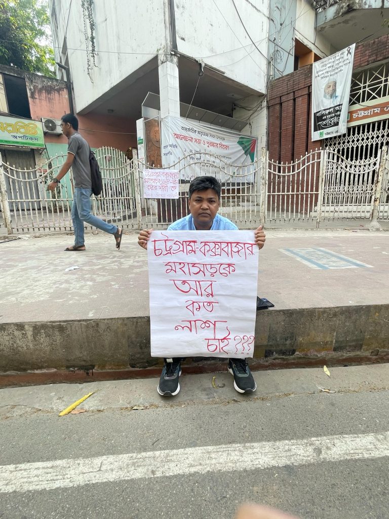 সড়ক ছয় লেন করার দাবিতে ছাত্রদলনেতার একক অবস্থান