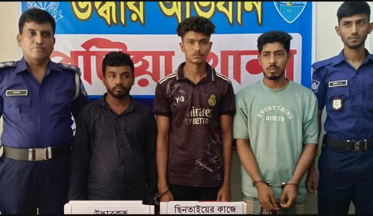 পটিয়ায় ছিনতাইয়ের তিন ঘণ্টার মধ্যে তিনজন গ্রেপ্তার