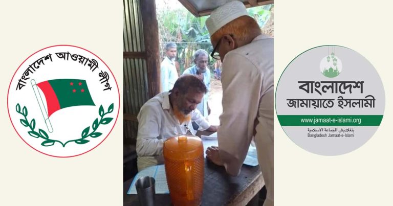 আওয়ামী লীগ নেতাকে দলে ভিড়ালো জামায়াত