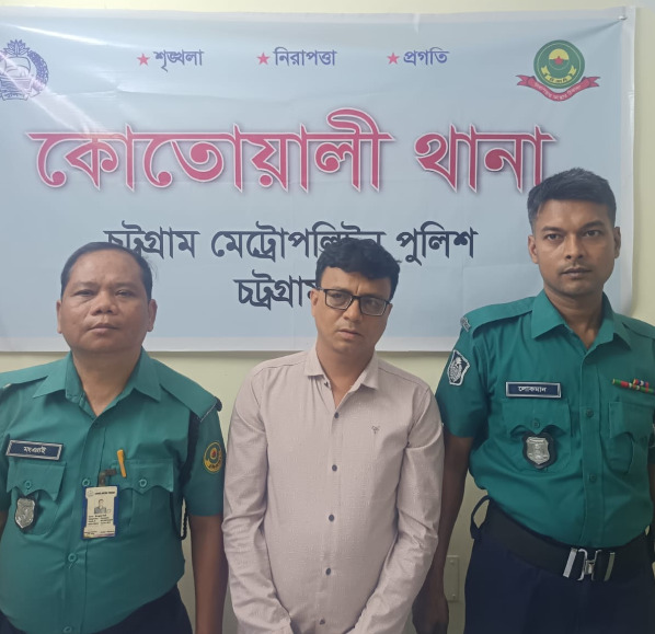 চট্টগ্রামে চকরিয়ার যুবলীগ কর্মী আনিসুল গ্রেপ্তার