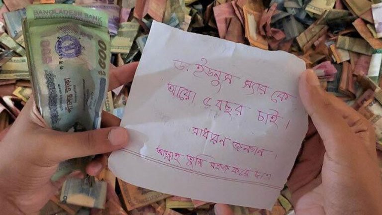ড. ইউনূসকে ৫ বছর ক্ষমতায় চেয়ে পাগলা মসজিদে চিঠি