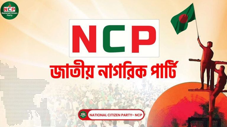 আওয়ামী লীগের নিবন্ধন দ্রুত বাতিল চায় এনসিপি