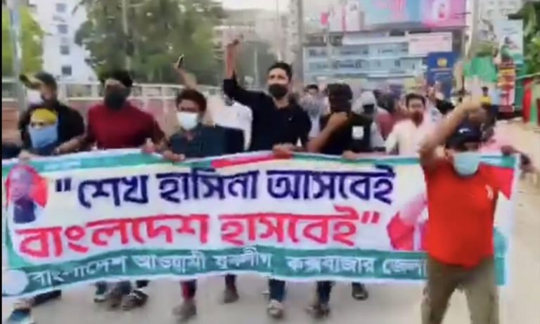 কক্সবাজারে যুবলীগের ঝটিকা মিছিল