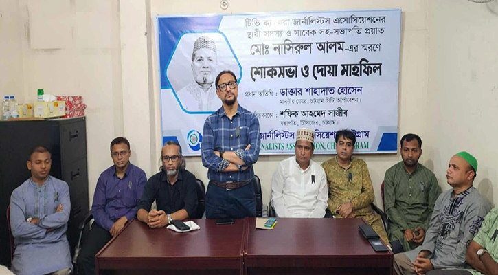নাসিরুল আলম ছিলেন একজন পরিশ্রমী, নিষ্ঠাবান ও নীতিবান সাংবাদিক মেয়র ডাঃ শাহাদাত হোসেন