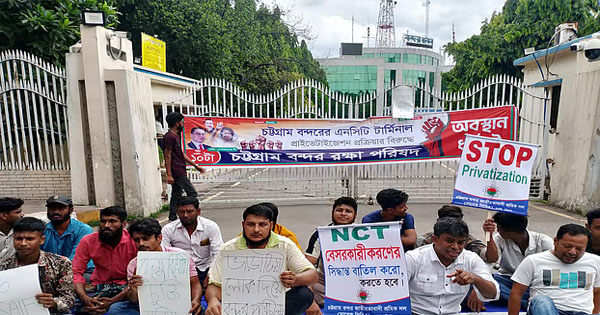 চট্টগ্রাম বন্দরে ভবনের সামনে শ্রমিকদলের অবস্থান ধর্মঘট