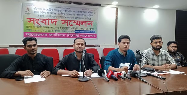 আওয়ামী লীগের সঙ্গে সংশ্লিষ্ট আমলা ও কর্মচারীদের তালিকা প্রকাশের দাবি