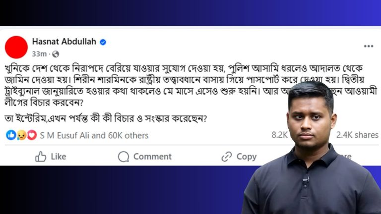 ‘ইন্টেরিম’ এখন পর্যন্ত কী কী বিচার ও সংস্কার করেছেন?