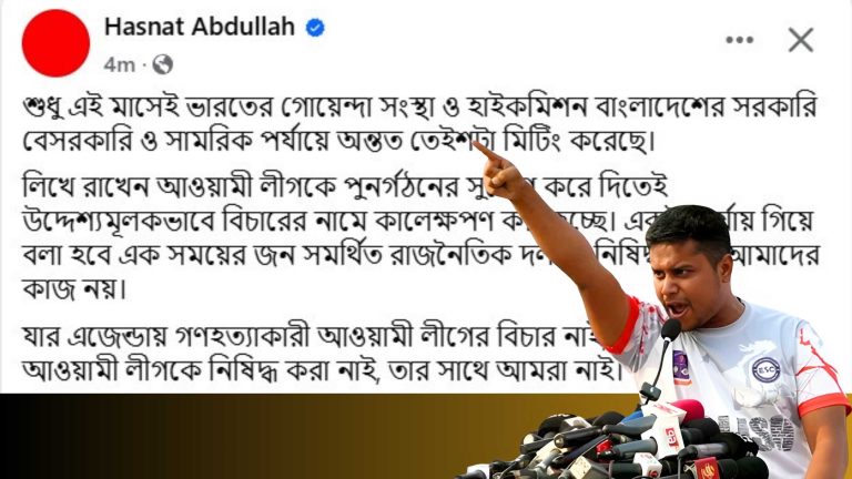 কার এজেন্ডায় গণহত্যাকারী আওয়ামী লীগের বিচার নাই??