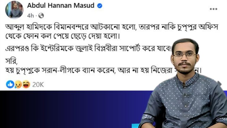 আওয়ামী লীগকে ব্যান করুন, না হয় নিজেরা সরে যান