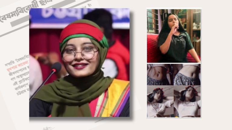 মাদক সেবন-অশ্লীল ভিডিও ভাইরাল, বৈছাআ নেত্রী লিজাকে বহিষ্কার