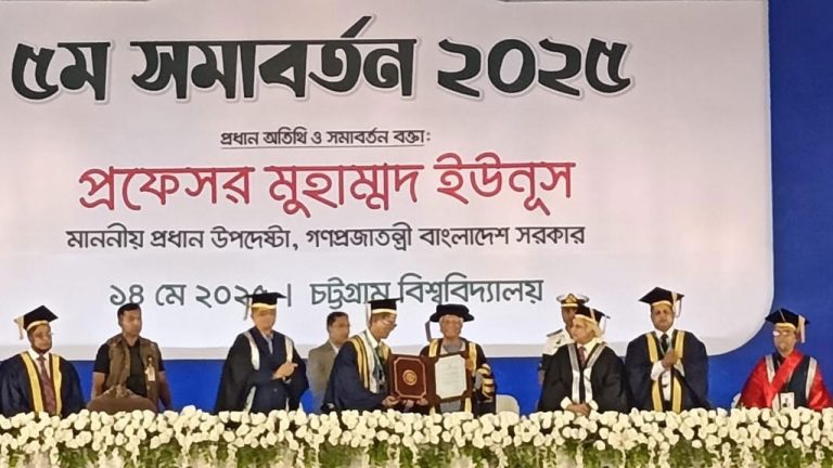 ড. ইউনূসকে ডি-লিট ডিগ্রি দিলো চট্টগ্রাম বিশ্ববিদ্যালয়