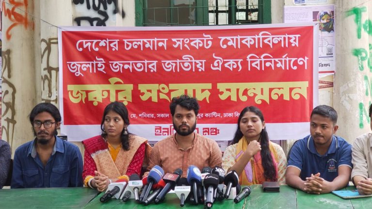 ঘোষণাপত্র না হলে জুলাইয়ের আন্দোলনকারীদের ভারত ও আ. লীগ কচুকাটা করবে