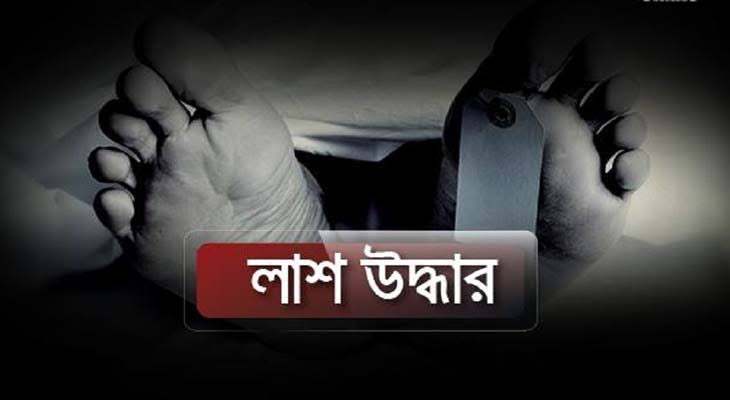 হাটহাজারীতে গৃহবধূর লাশ উদ্ধার, স্বামী আটক : মৃত্যু নিয়ে রহস্য