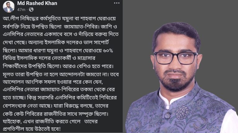 আ.লীগ নিষিদ্ধের আন্দোলন নিয়ে যা বললেন রাশেদ খাঁন