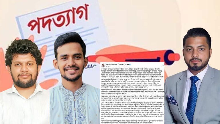উপদেষ্টা আসিফ মাহমুদ ও মাহফুজ আলমের পদত্যাগ দাবি ইশরাকের