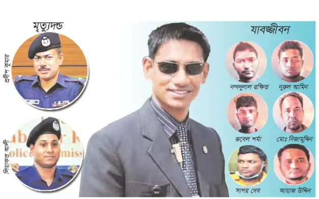 মেজর সিনহা হত্যা: ওসি প্রদীপ ও লিয়াকতের মৃত্যুদণ্ডের রায় বহাল