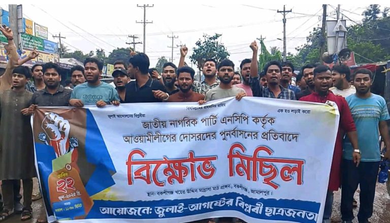 এনসিপির কমিটিতে আ.লীগকে পুনর্বাসনের অভিযোগে বিক্ষোভ