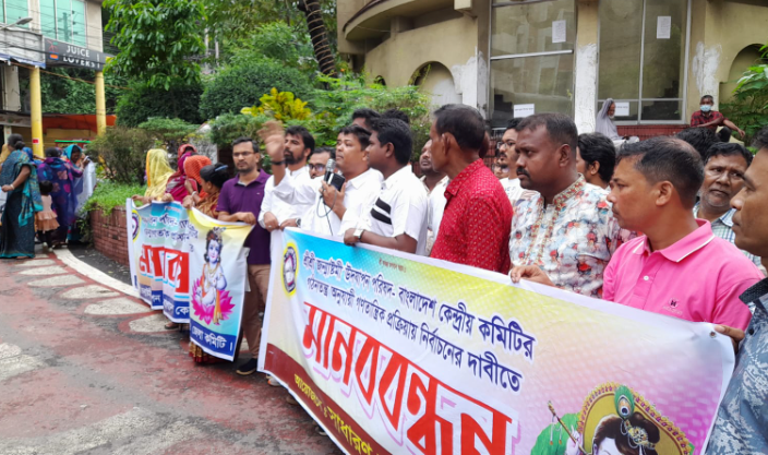 নির্বাচনের মাধ্যমে জন্মাষ্টমীর কমিটি গঠনের দাবিতে মানববন্ধন