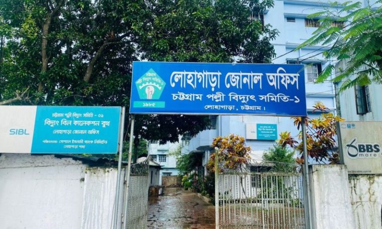 লোহাগাড়ায় পল্লী বিদ্যুতের ভুতুড়ে বিল