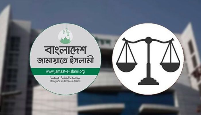 হাইকোর্টের আদেশে: ইসি ফিরিয়ে দিল জামায়াতের নিবন্ধন ও ‘দাঁড়িপাল্লা’ প্রতীক
