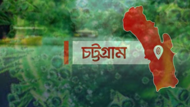চট্টগ্রামে করোনাভাইরাসে একজনের মৃত্যু