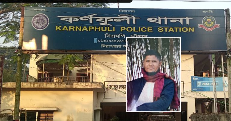 কর্ণফুলীতে মরিচ বাটার শিলের আঘাতে স্বামীর হাতে স্ত্রী খুন