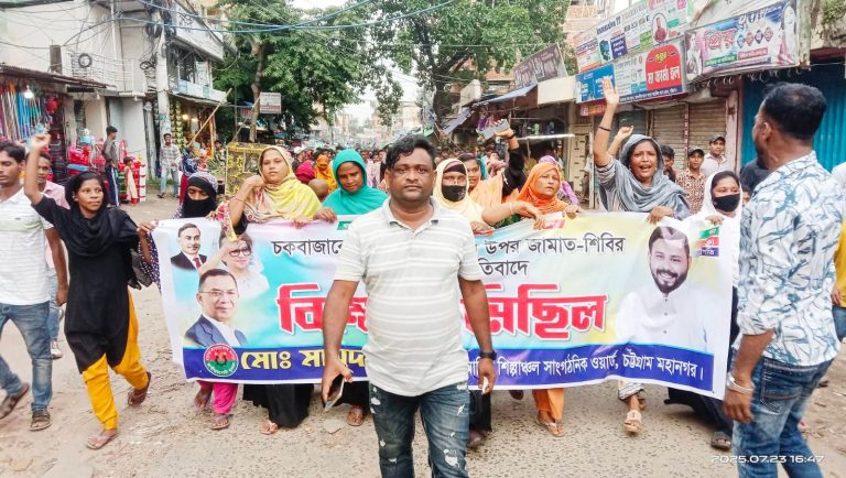 চকবাজারে ছাত্রদল নেতাদের উপর হামলার প্রতিবাদে বিক্ষোভ মিছিল