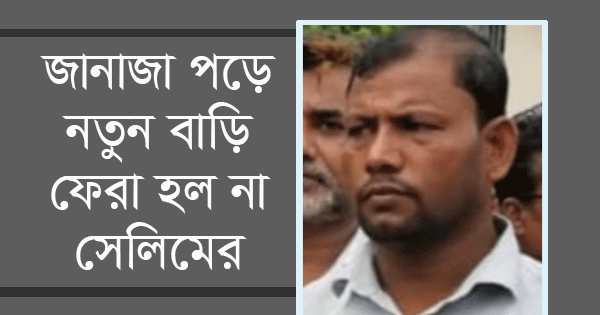 রাউজানে দিনেদুপুরে যুবদল কর্মীকে গুলি করে হত্যা