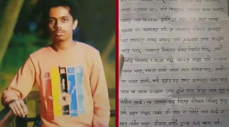 জুলাই শহীদ আনাসের যে চিঠি পড়ে কেঁদেছে হাজারো মানুষ!