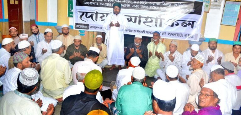 ঢাকার মাইলস্টোনে বিমান দুর্ঘটনা : পাথরঘাটা বিএনপির দোয়া মাহফিল