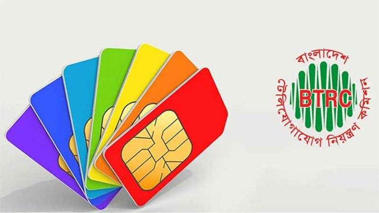 ১০টির বেশি সিম থাকলে ধাপে ধাপে বন্ধ করে দেবে বিটিআরসি