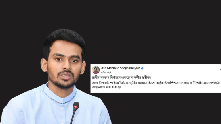স্থানীয় সরকার নির্বাচনে থাকছে না দলীয় প্রতীক