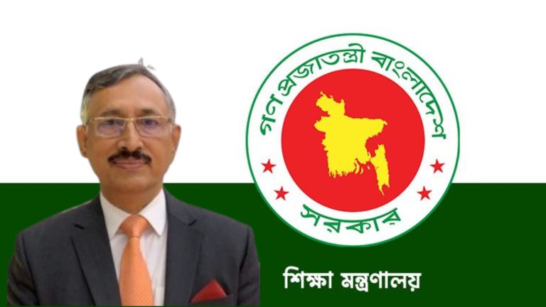 শিক্ষা মন্ত্রণালয়ের সিনিয়র সচিব প্রত্যাহার