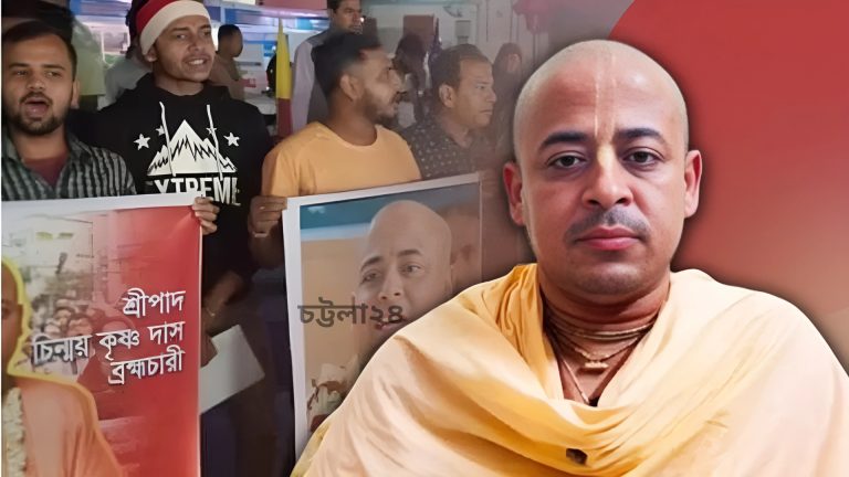 ৫ মামলায় চিন্ময়ের জামিন ফের নাকচ