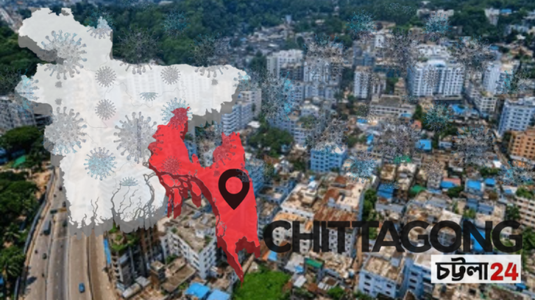 চট্টগ্রামে আরও চার জন করোনায় আক্রান্ত