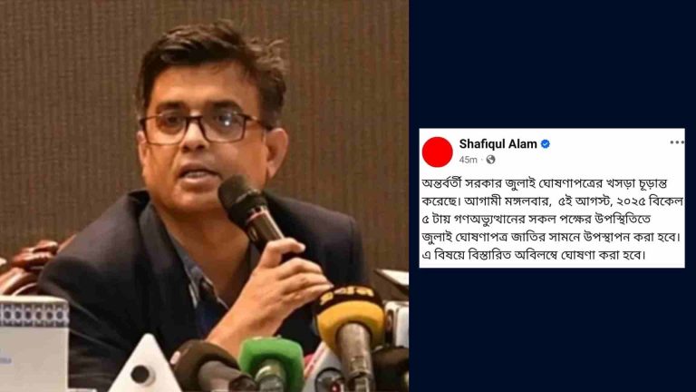 ৫ আগস্ট উপস্থাপন করা হবে জুলাই ঘোষণাপত্র: প্রেস সচিব