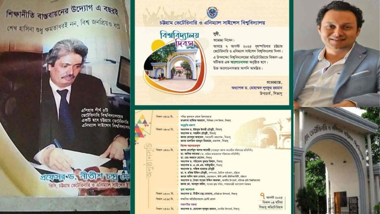 সিভাসু বিশ্ববিদ্যালয় দিবসে সাবেক বিতর্কিত উপাচার্য ড. নীতেশ, অংশগ্রহণ থেকে সরে দাঁড়ালেন সাইদ আল নোমান