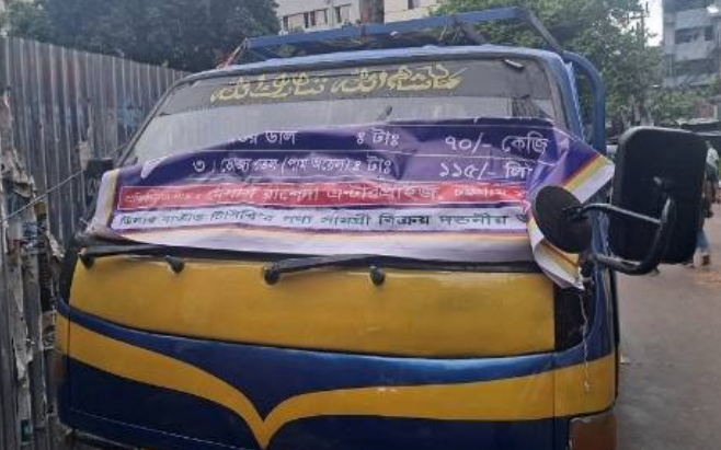 চট্টগ্রামে টিসিবির পণ্য নিতে হুড়োহুড়ি, ট্রাকচাপায় প্রাণ হারালেন বৃদ্ধ