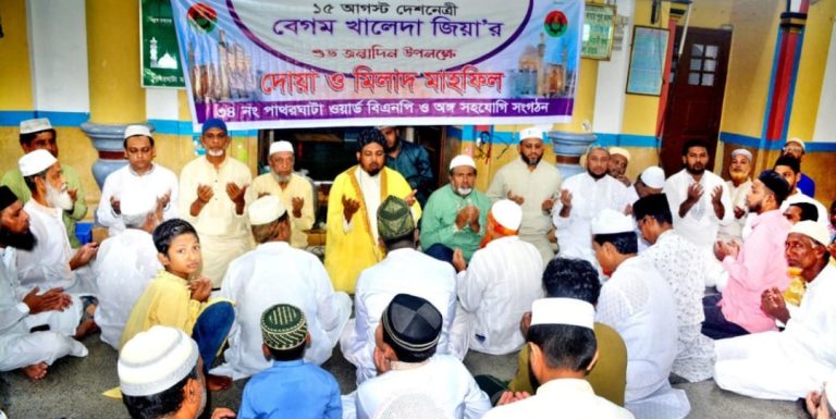 পাথরঘাটা বিএনপির উদ্যোগে খালেদা জিয়ার জন্মবার্ষিকী উপলক্ষে দোয়া ও মিলাদ মাহফিল