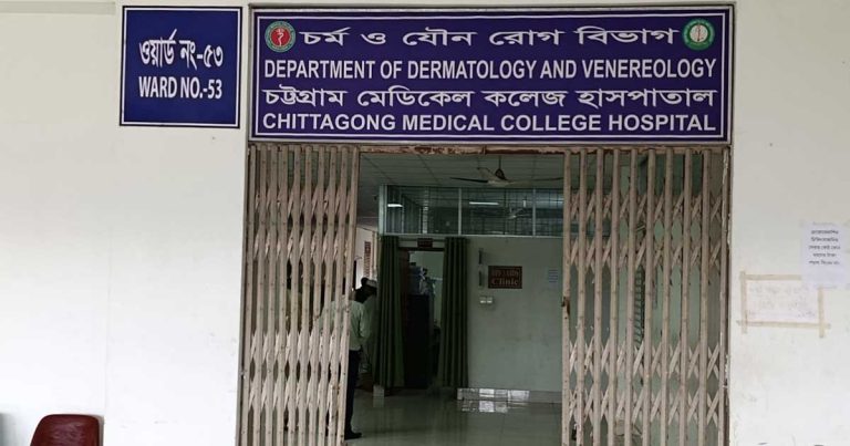 চমেক হাসপাতালে বিশেষ উদ্যোগ: ১০ চর্মরোগে রোগীদের জন্য ব্যতিক্রমী বার্তা