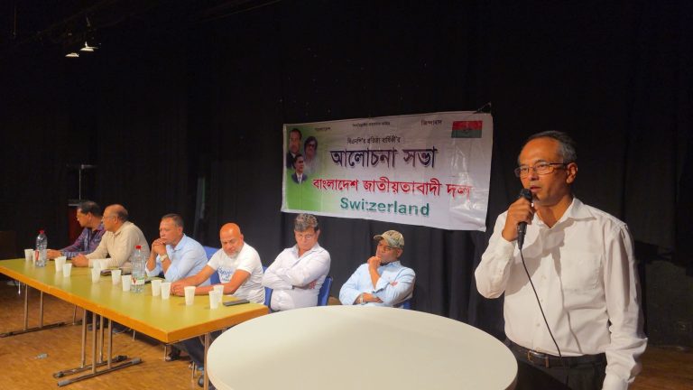 প্রতিষ্ঠাবার্ষিকীতে সুইজারল্যান্ড বিএনপির আলোচনা সভা ও দোয়া মাহফিল