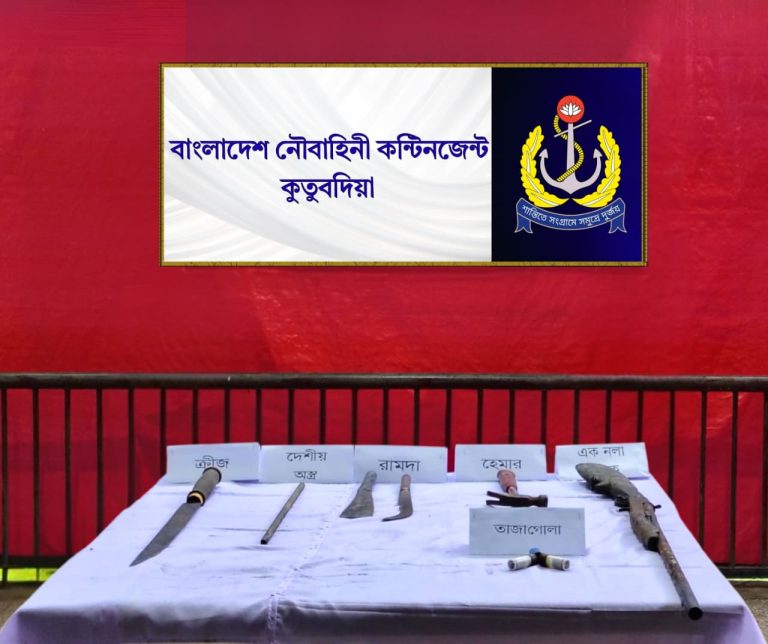 কক্সবাজারে নৌবাহিনীর অভিযানে অবৈধ অস্ত্র উদ্ধার