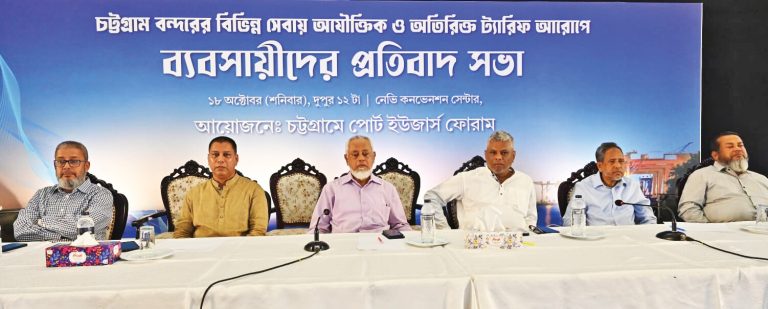 এক সপ্তাহে সমাধান না হলে চট্টগ্রাম বন্দর বন্ধ করে দেওয়া হবে