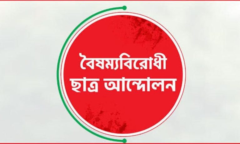 ফ্যাসিবাদপন্থী সাংবাদিকদের বিরুদ্ধে বিচারের ব্যবস্থা দাবি বৈছাআ’র