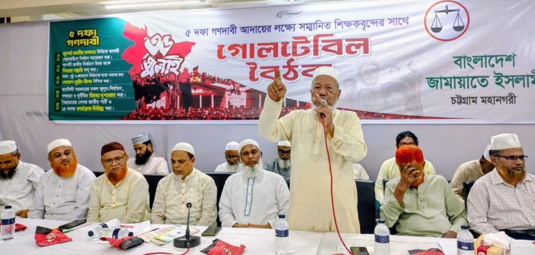 পিআর পদ্ধতিসহ ৫ দফা বাস্তবায়নের দাবিতে নগর জামায়াতের গোলটেবিল বৈঠক